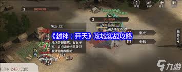 游戏中封神开天救火扬沸术法，威力究竟有多强？
