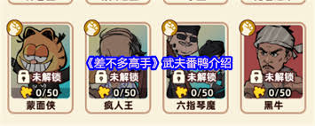 _差不多高手番鸭怎么样_差不多高手番鸭怎么样