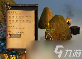 魔兽世界神秘冒牌货在哪？探寻任务线索大揭秘