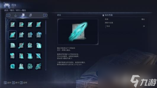 《艾尔登法环 黑夜君临》全魔法属性图鉴__《艾尔登法环 黑夜君临》全魔法属性图鉴