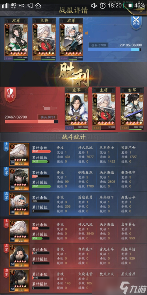 _周瑜的名将_三国武将周瑜排名第几名