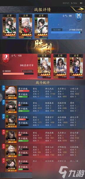 三国武将周瑜排名第几名_周瑜的名将_