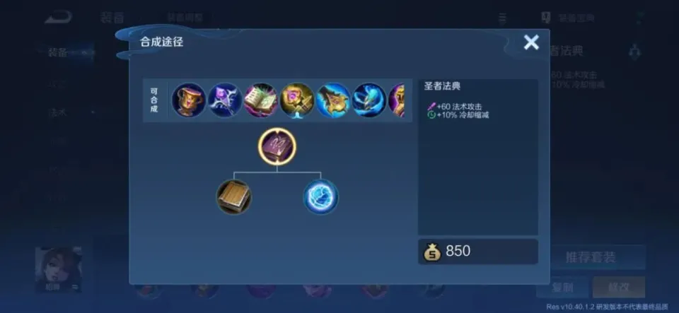_21赛季中路法师_中路法师王者