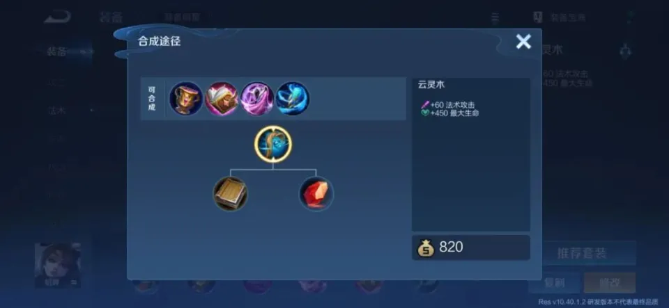_21赛季中路法师_中路法师王者