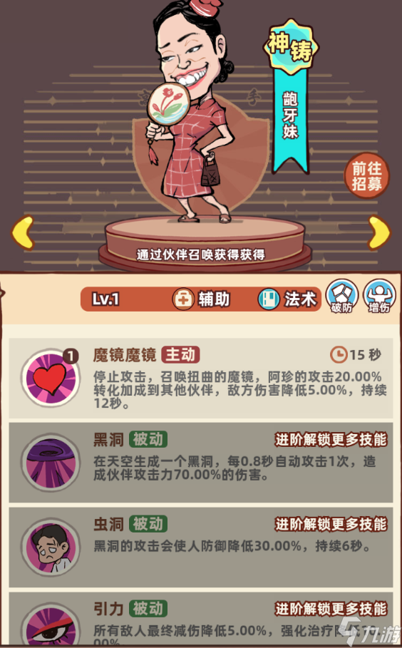 差不多高手里的龅牙妹，凭啥成玩家心中战场女神？