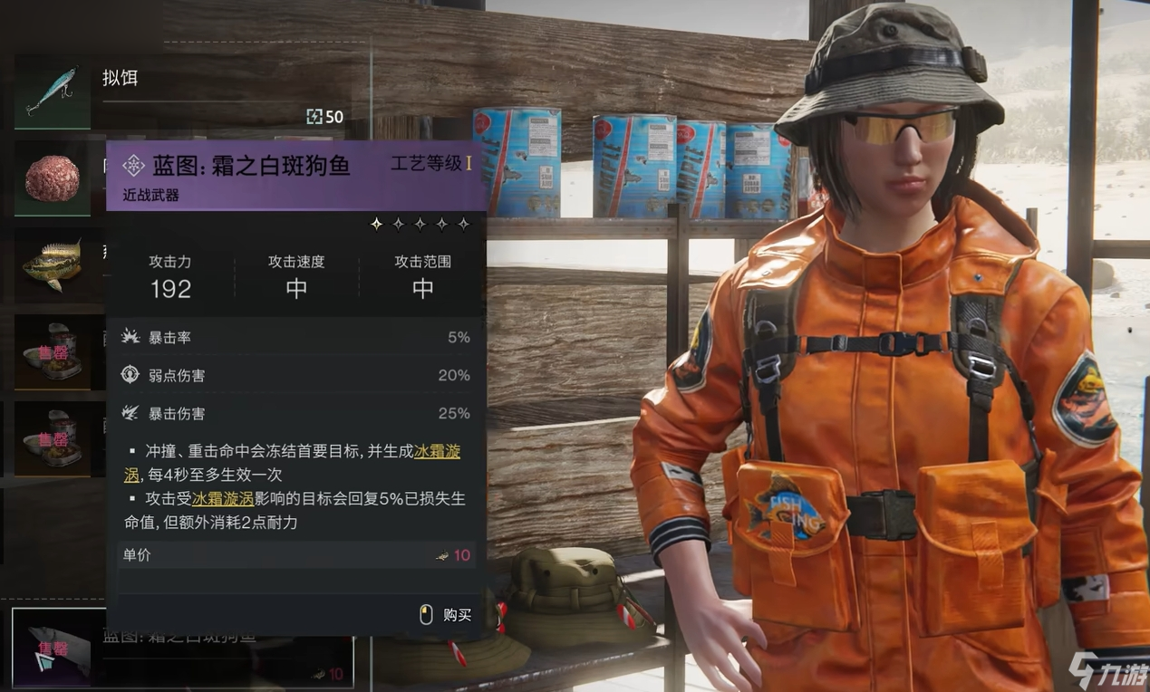 七日世界霜之白斑狗鱼咋获取？速看这超详细攻略