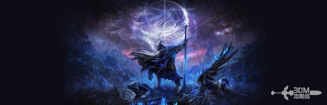 玩艾尔登法环 黑夜君临太难？联机玩法你知道吗
