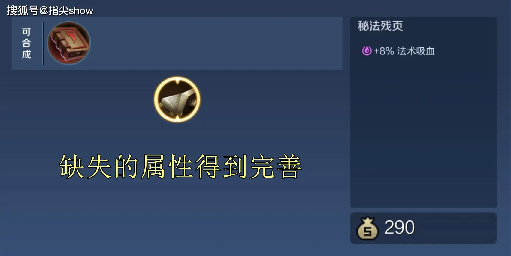 _S40删除二级装备被动，是策划无法自圆其说？还有深层次原因？_S40删除二级装备被动，是策划无法自圆其说？还有深层次原因？
