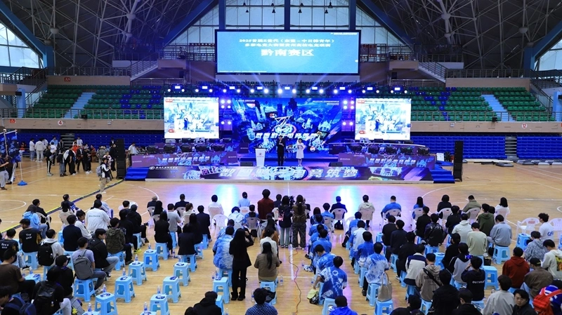 5月28日！2025首届Z世代多彩电竞大赛为何如此燃？