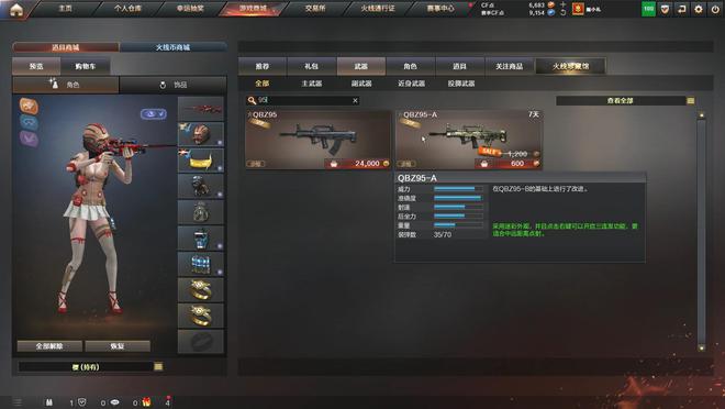 穿越火线会员官网手机版_越火线穿越_