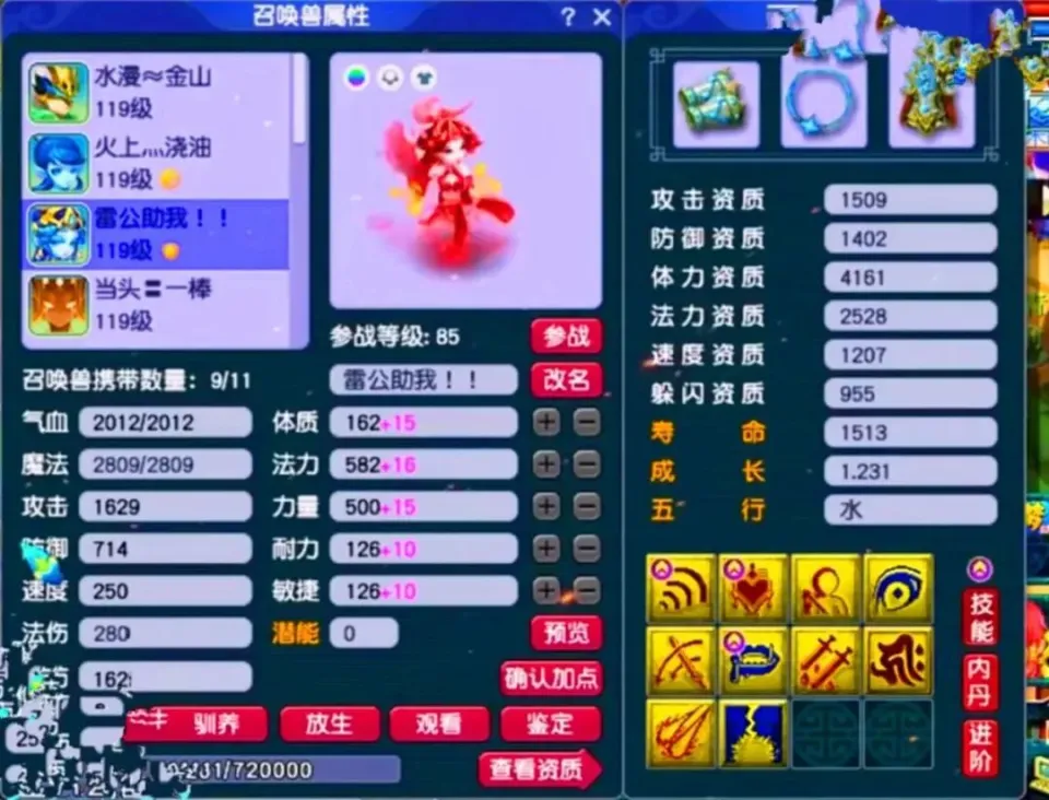 _梦幻西游卖符一天收入_梦幻西游卖符攻略