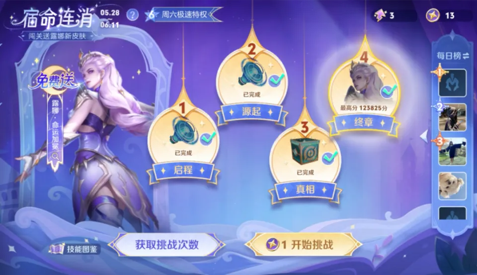 _王者荣耀惊喜礼盒_王者惊喜礼包每个颜色都有什么