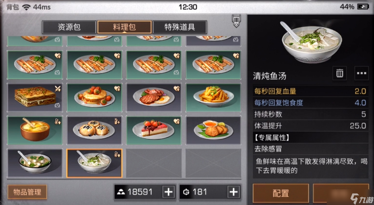 明日之后鱼类料理大揭秘！这些食谱你都知道吗？