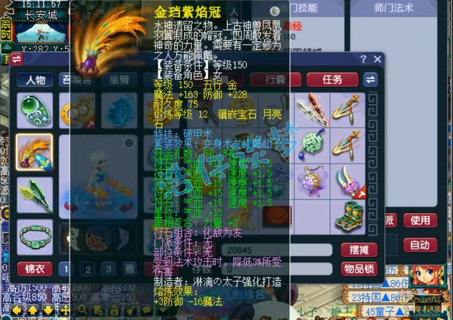 梦幻西游锻造会失败吗_梦幻西游锻炼装备_