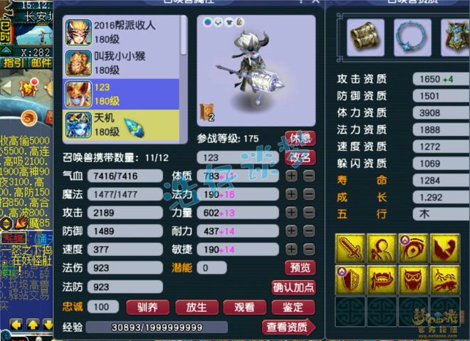 梦幻西游锻造会失败吗_梦幻西游锻炼装备_