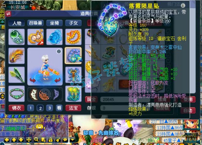 _梦幻西游锻造会失败吗_梦幻西游锻炼装备