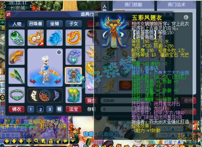 梦幻西游锻造会失败吗_梦幻西游锻炼装备_