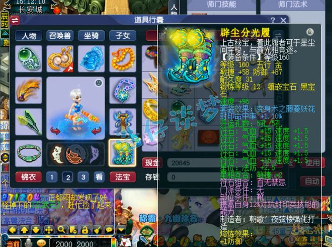 梦幻西游锻造会失败吗_梦幻西游锻炼装备_