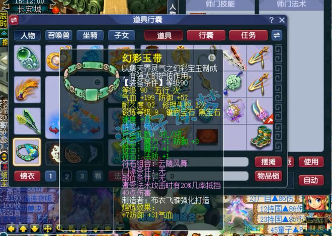 梦幻西游锻炼装备_梦幻西游锻造会失败吗_