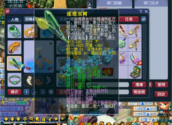 梦幻西游锻造会失败吗_梦幻西游锻炼装备_