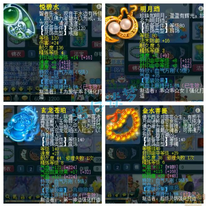 _梦幻西游锻造会失败吗_梦幻西游锻炼装备