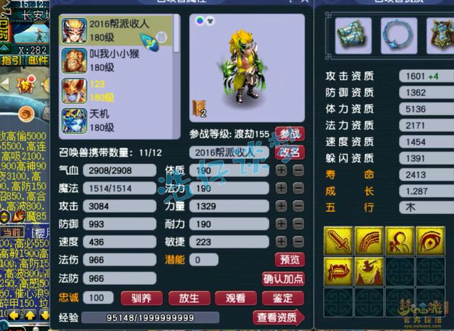 _梦幻西游锻炼装备_梦幻西游锻造会失败吗