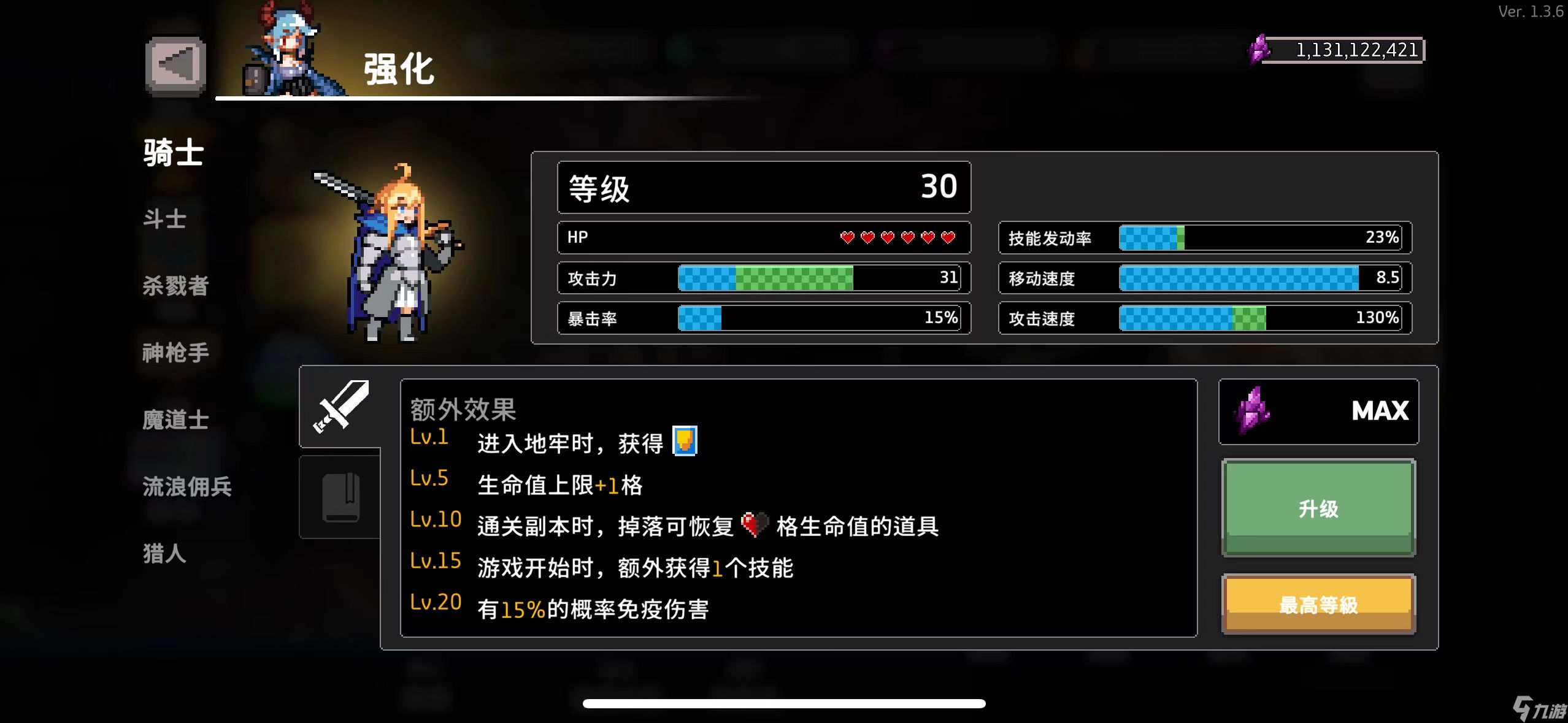 骑士特性疾风职业介绍_疾风骑士什么玩意_