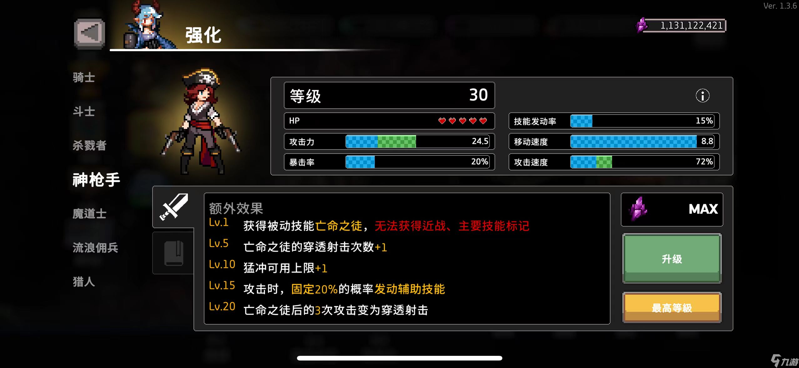 _疾风骑士什么玩意_骑士特性疾风职业介绍