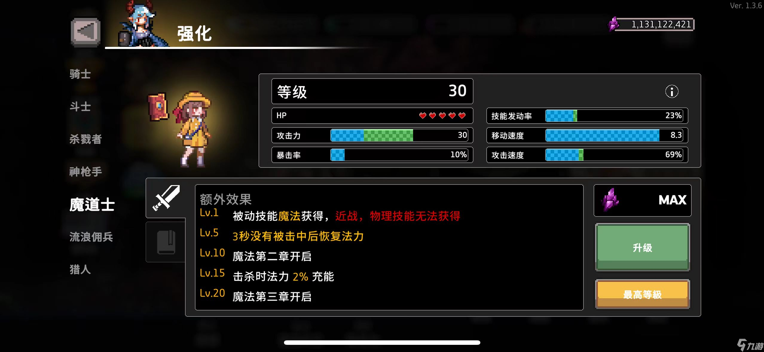 _骑士特性疾风职业介绍_疾风骑士什么玩意