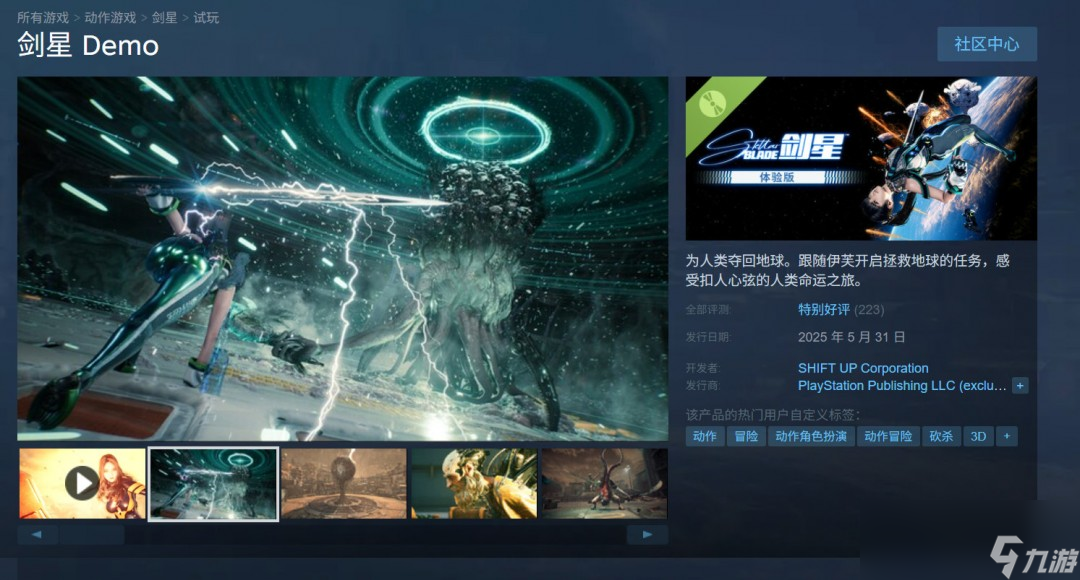 《剑星》体验版已上线Steam 笔记本版PC配置公开__《剑星》体验版已上线Steam 笔记本版PC配置公开