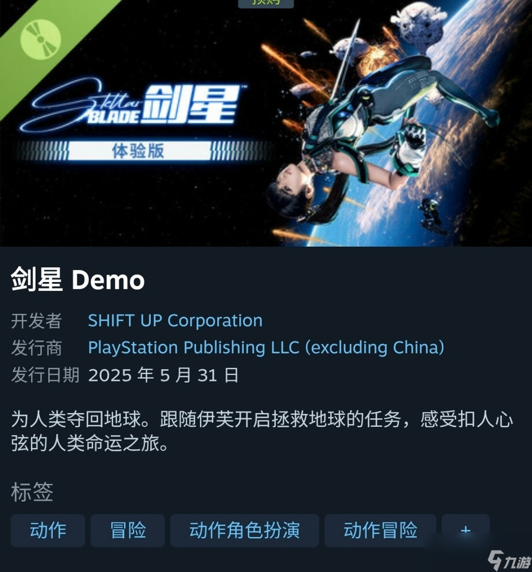 《剑星》体验版已上线Steam 笔记本版PC配置公开_《剑星》体验版已上线Steam 笔记本版PC配置公开_