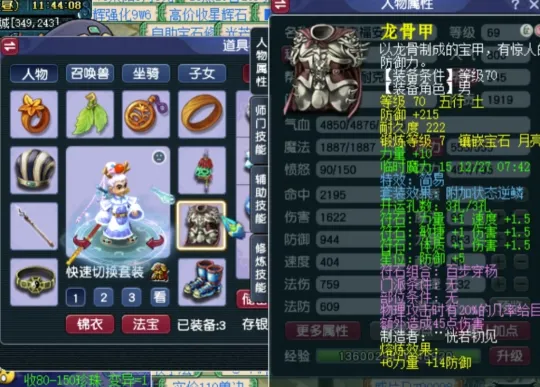 梦幻西游精锐简易组_梦幻西游精锐是多少级_