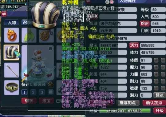 _梦幻西游精锐是多少级_梦幻西游精锐简易组