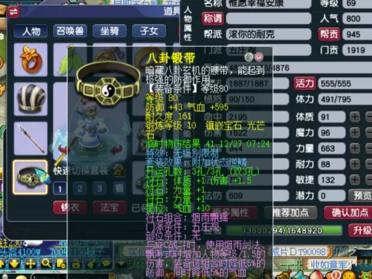 梦幻西游精锐简易组_梦幻西游精锐是多少级_