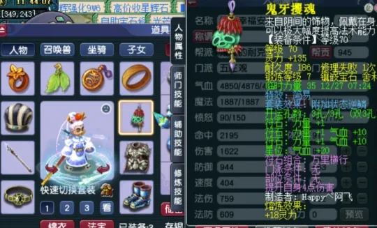 梦幻西游精锐是多少级_梦幻西游精锐简易组_