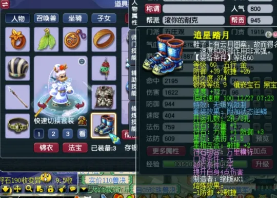 梦幻西游精锐是多少级_梦幻西游精锐简易组_