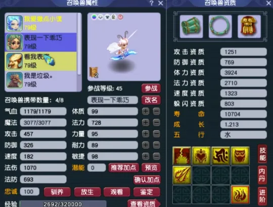 梦幻西游精锐简易组_梦幻西游精锐是多少级_