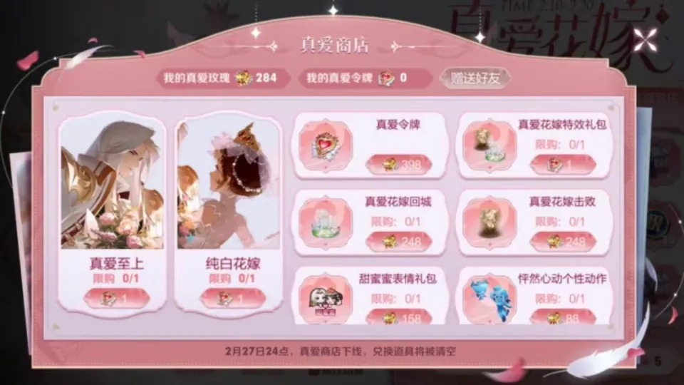 _王者小花花_小花仙七周年活动