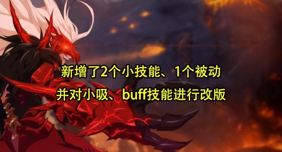 7月红眼改版大揭秘！新增技能有多强？提升幅度有多大？