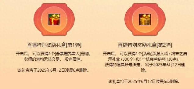 游戏周年庆直播亮点大揭秘！龙袍等福利真能上线就领？