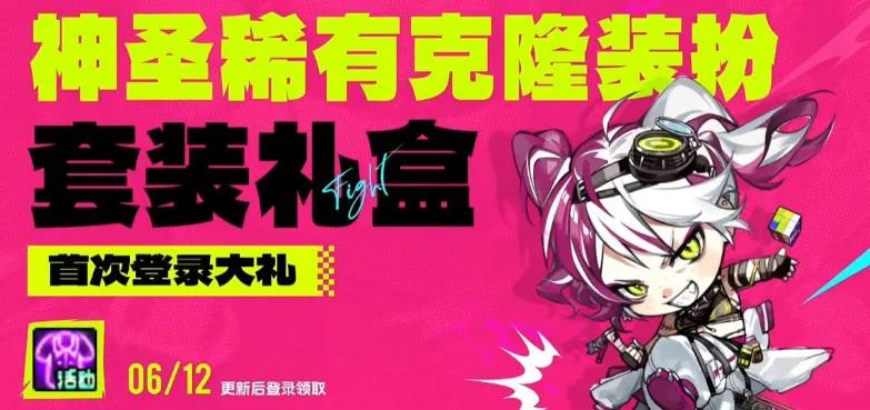 _DNF：送一整套龙袍！周年庆爆料大汇总，夏日套外观出炉！_DNF：送一整套龙袍！周年庆爆料大汇总，夏日套外观出炉！
