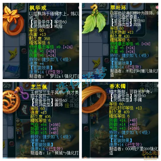 _梦幻西游最强装备_梦幻西游装备最高等级