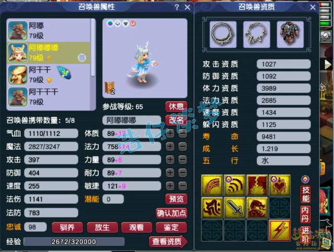 梦幻西游装备最高等级_梦幻西游最强装备_
