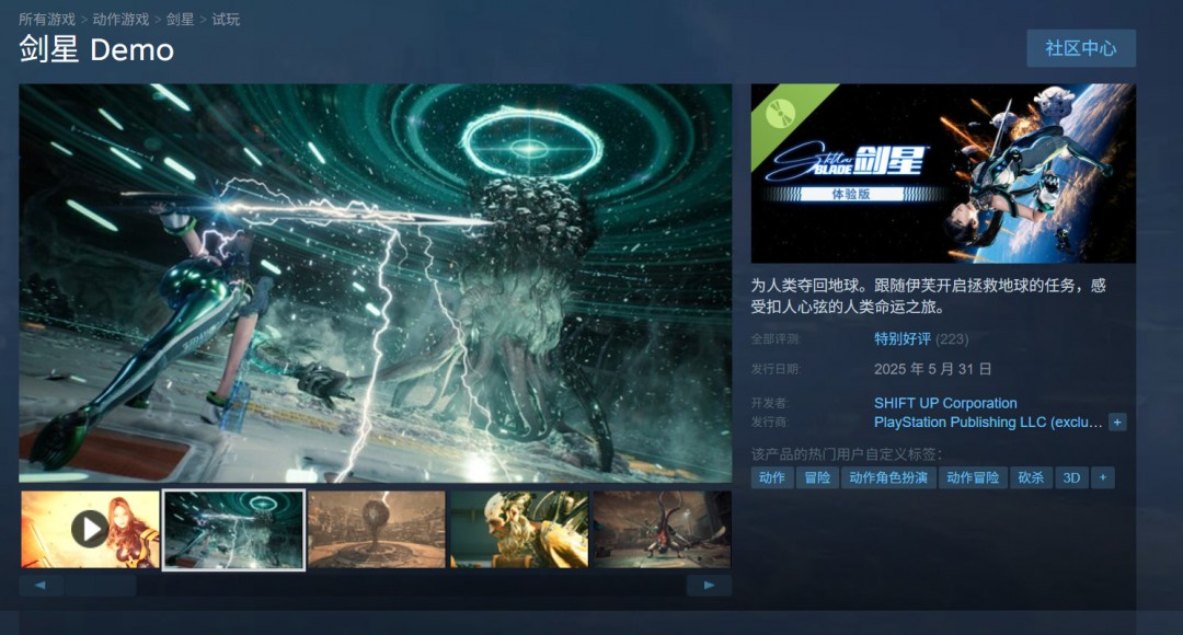 _《剑星》体验版已上线Steam 笔记本版PC配置公开_《剑星》体验版已上线Steam 笔记本版PC配置公开