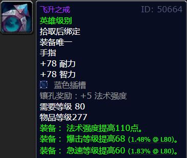_冰冠堡垒萨满_魔兽冰冠堡垒
