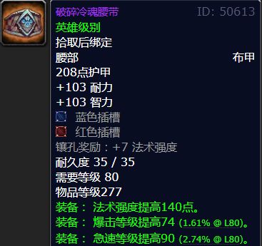 _冰冠堡垒萨满_魔兽冰冠堡垒