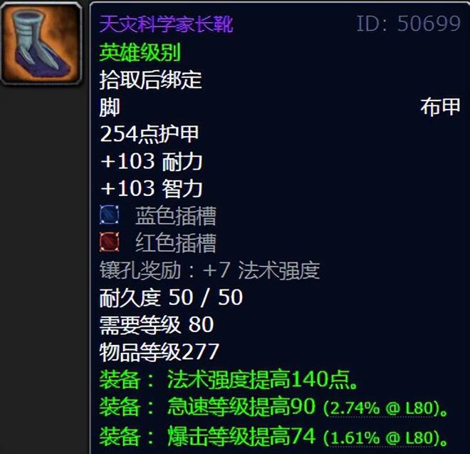 _冰冠堡垒萨满_魔兽冰冠堡垒