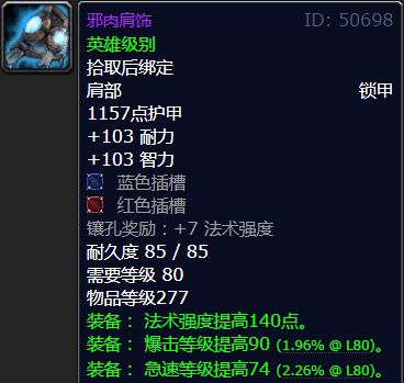 _魔兽冰冠堡垒_冰冠堡垒萨满