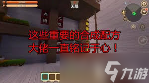 迷你世界脉冲弓怎么制作？这里有详细教程