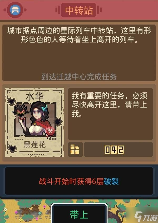 突破重围的游戏规则__突破重围怎么过